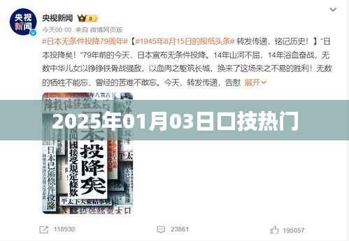2025年口技熱潮，一睹技藝風(fēng)采